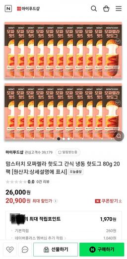 item
