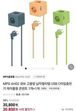 item