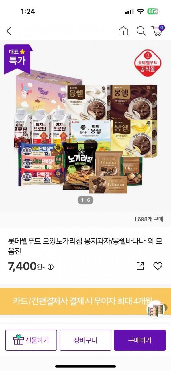 딜 [cj온스타일] 롯데웰푸드 오잉 노가리칩 청양마요맛 60g X 10봉 12990 무료