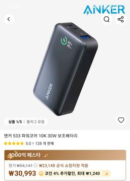 item
