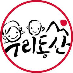 우리동네산부인과, 우리동산
