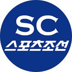 스포츠조선