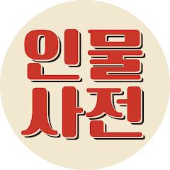 KBS StarTV: 인물사전