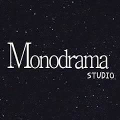 모노드라마 스튜디오 / Monodrama STUDIO